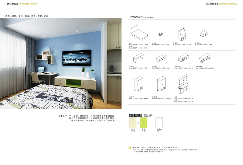2017酒店家具图册-22